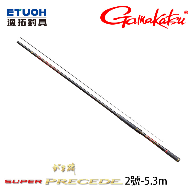 GAMAKATSU 磯SUPER PRECEDE 2.0-53 [磯釣竿] - 漁拓釣具官方線上購物平台